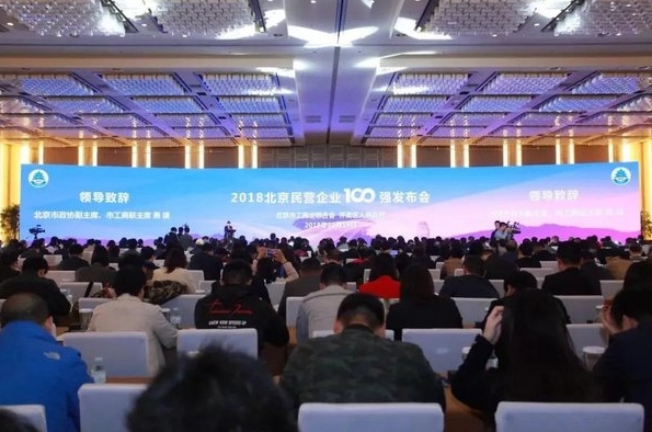 1541987115706172Iv15.jpg 北京民企百強(qiáng)1.jpg